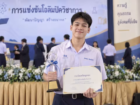 ความภาคภูมิใจจากการเรียนรู้